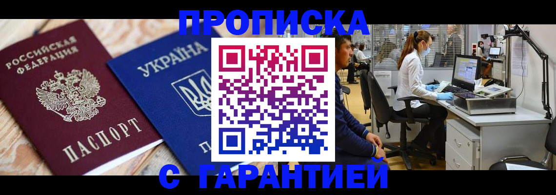 временная регистрация для школы в Порхове