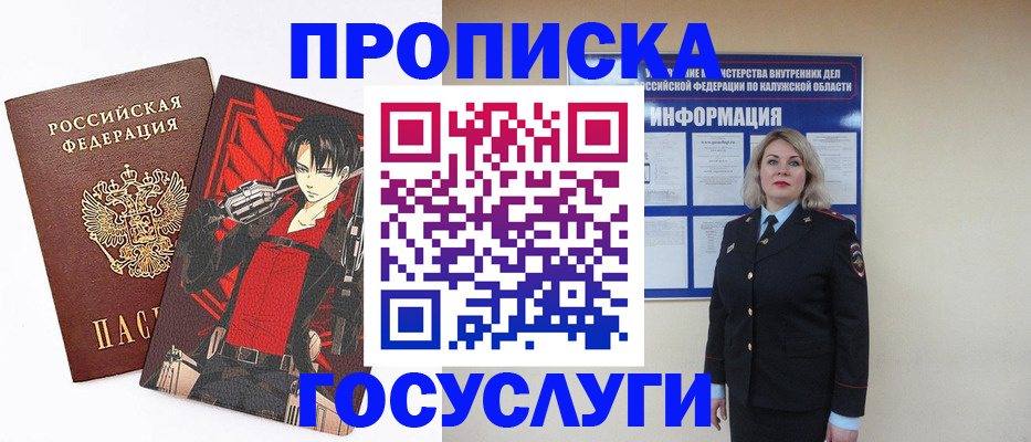 временная регистрация 2025 в Порхове