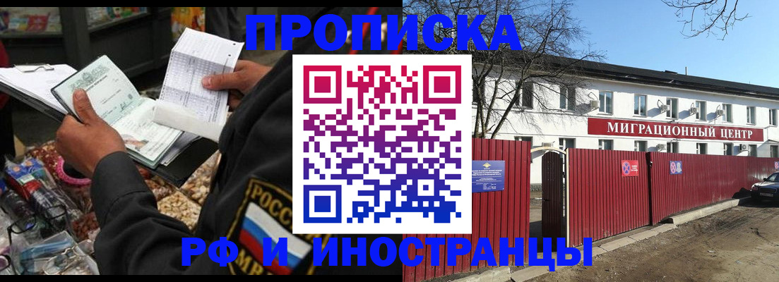 прописка поиск в Порхове