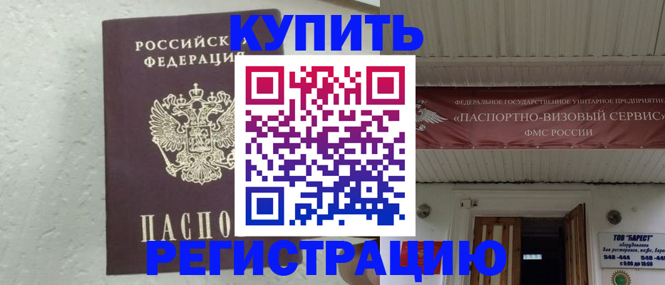 временная регистрация гарантия в Порхове