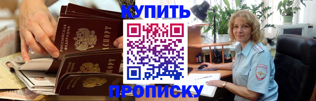 миграционный учет в Порхове