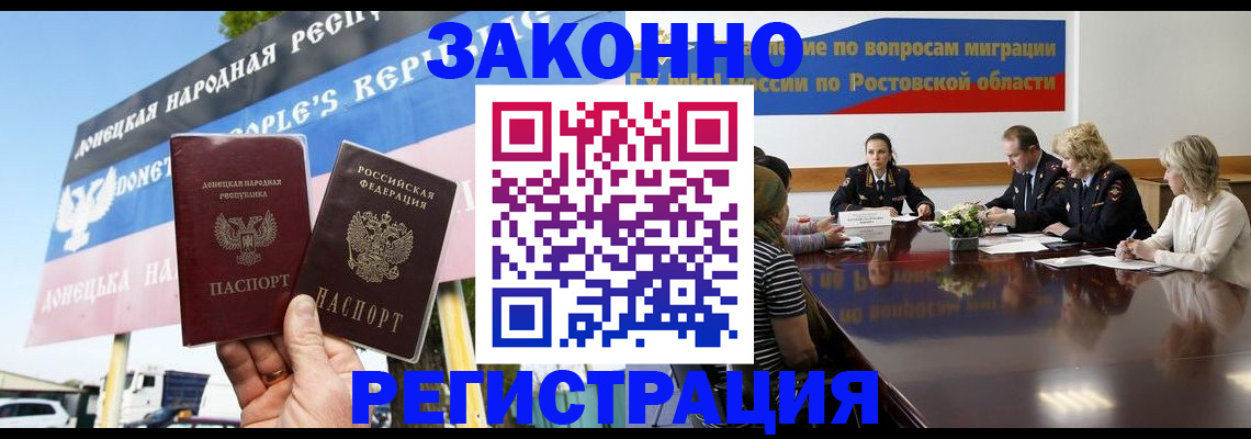 прописка 2025 в Порхове